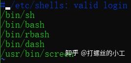 Day14 Shell基础 概述 脚本执行方式 知乎