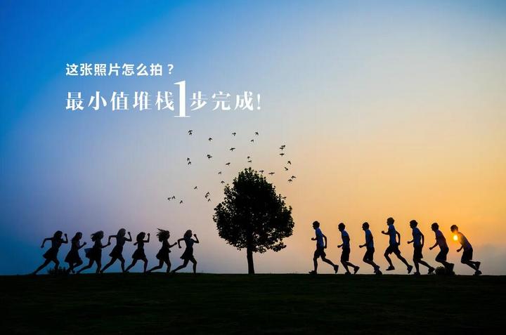 合成技巧 多张照片合成一张多重人像效果照片 知乎