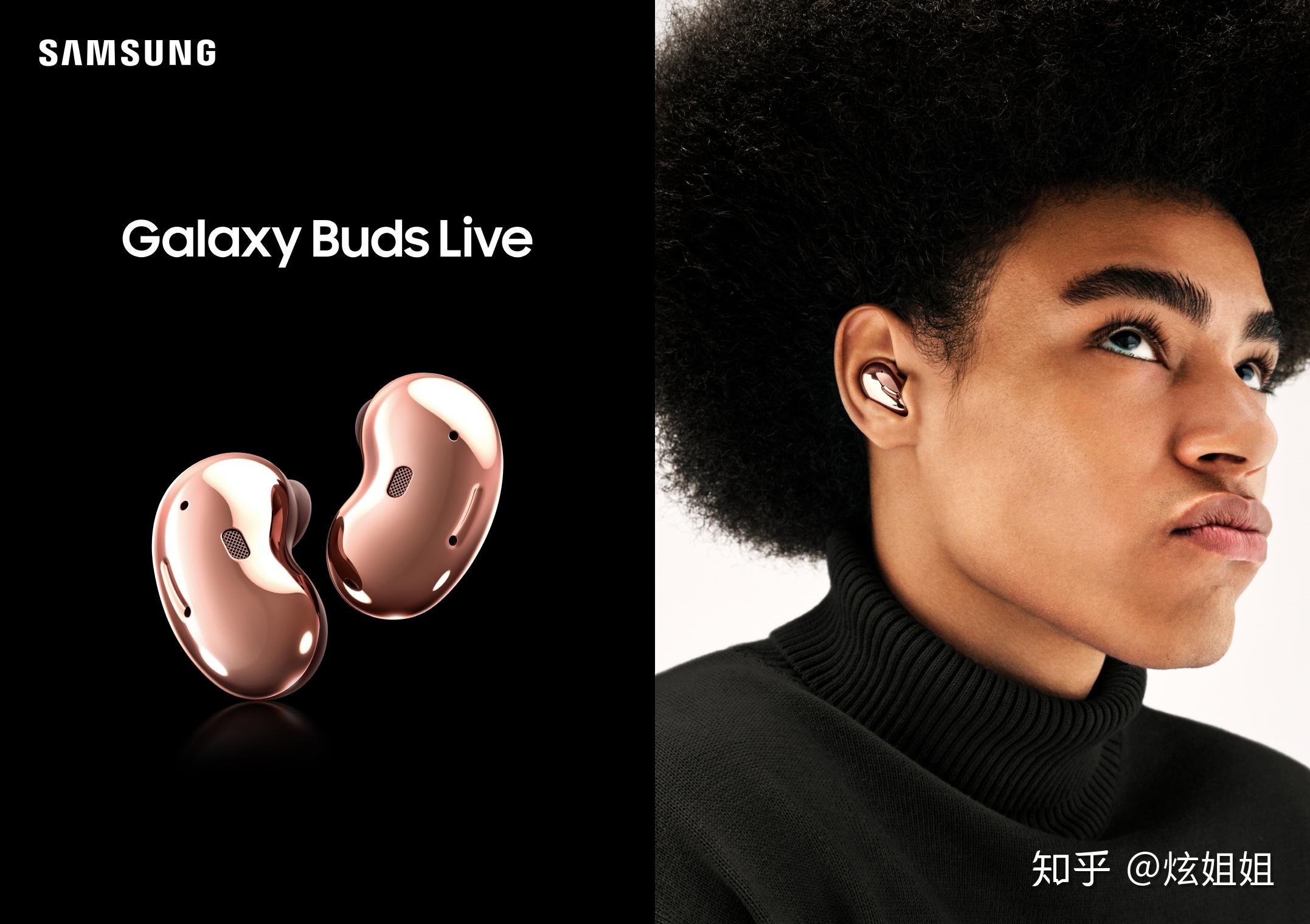 galaxy buds live:设计独特,主动降噪