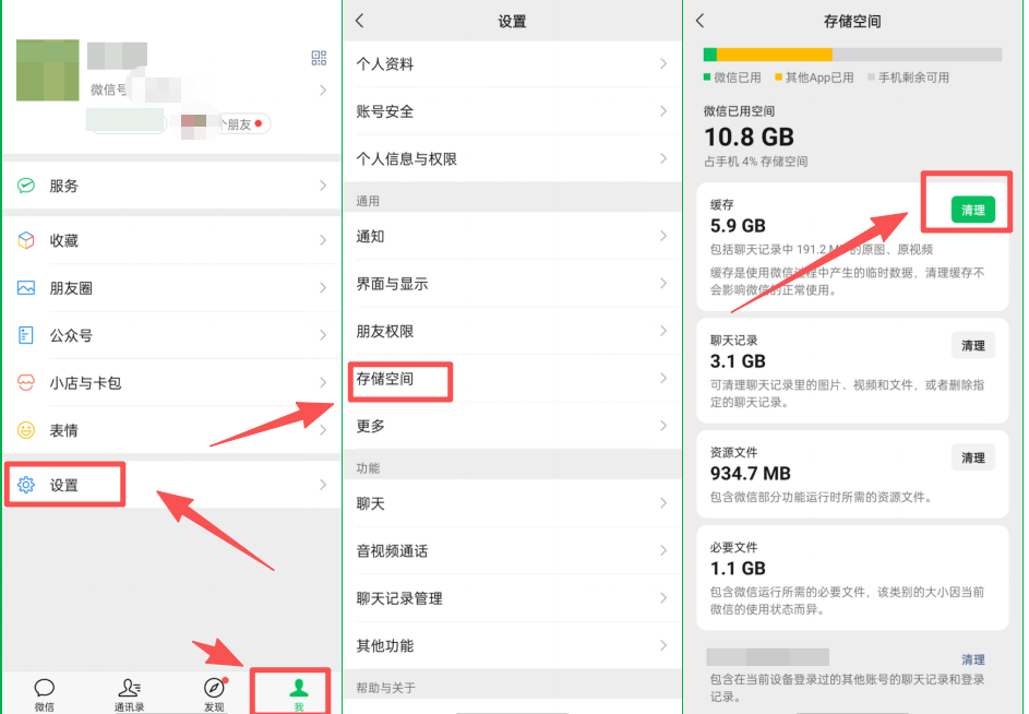 手机上的微信聊天记录怎么彻底删除,清除隐私数据?