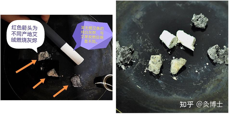 如何区分艾叶炭的优劣?