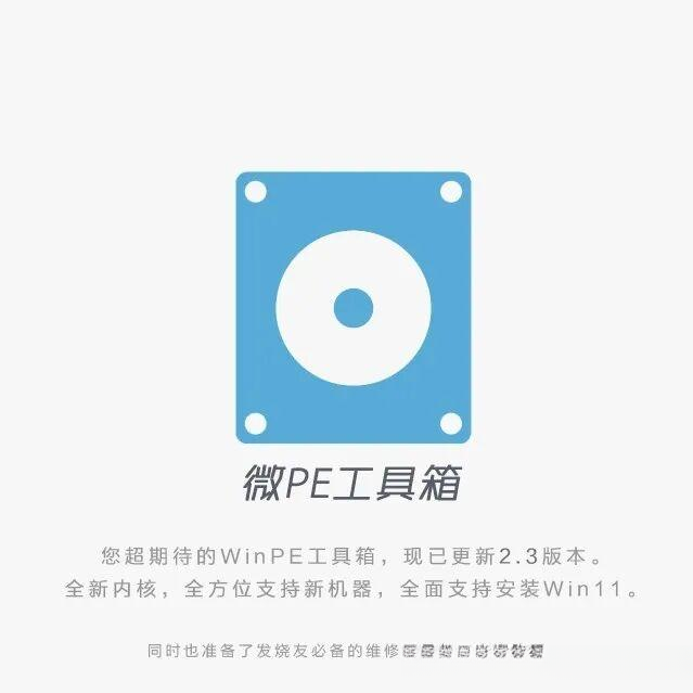 超简单迁移系统盘,有手就会