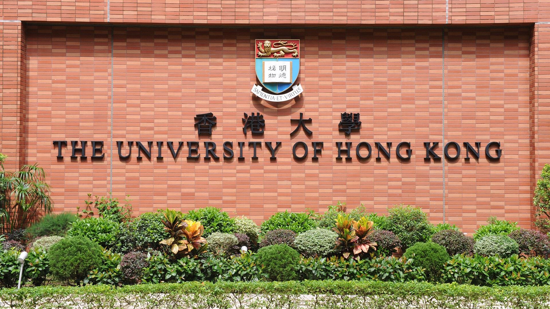 双非二本院校的学生申请去香港读硕士难吗?