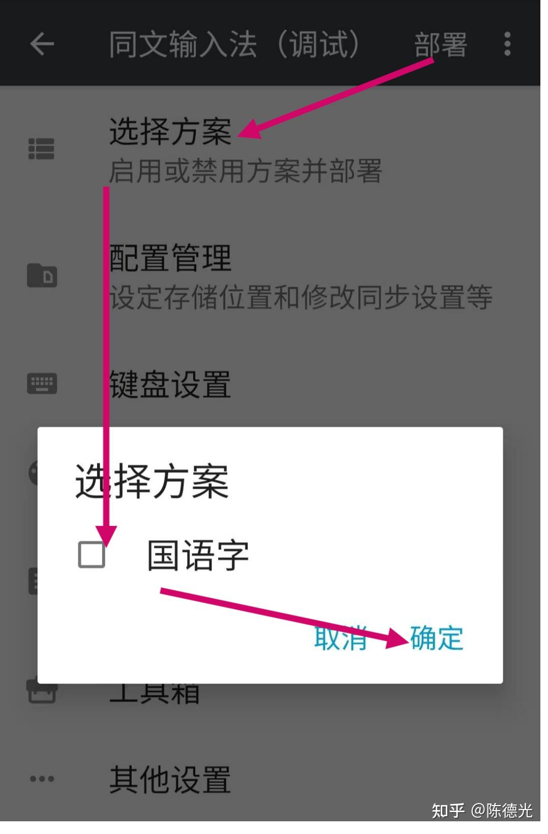 闽南语基础教学系统附录4：属文成句——输入法使用说明- 知乎