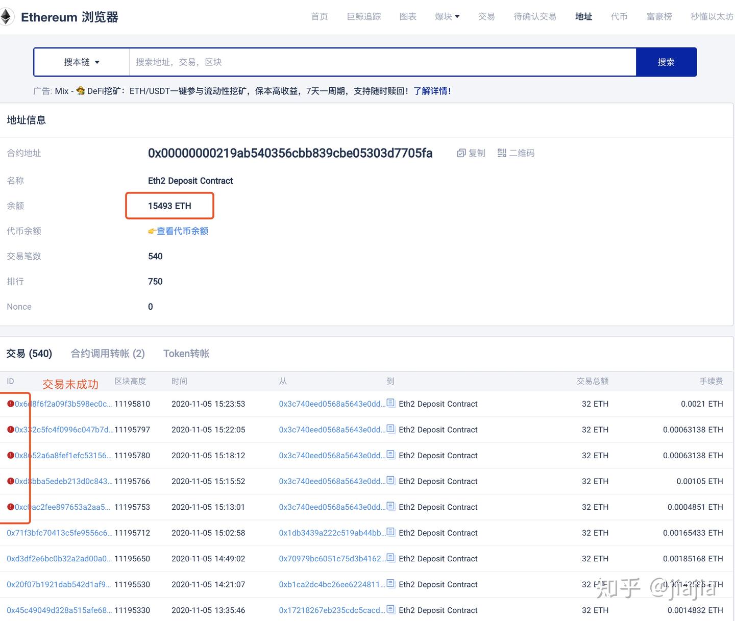 以太坊存款合约上线，合约地址余额目前已超16000ETH - 知乎