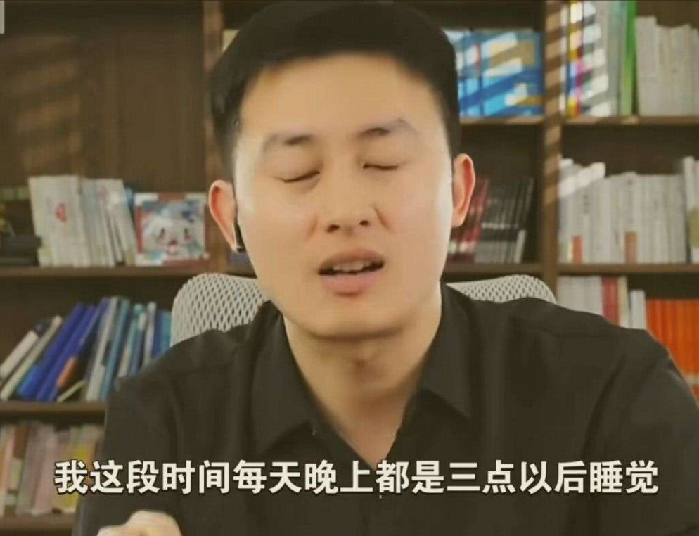 怎么看武亮对学生家长说自己每天三点以后才睡觉，你们累有我累吗？