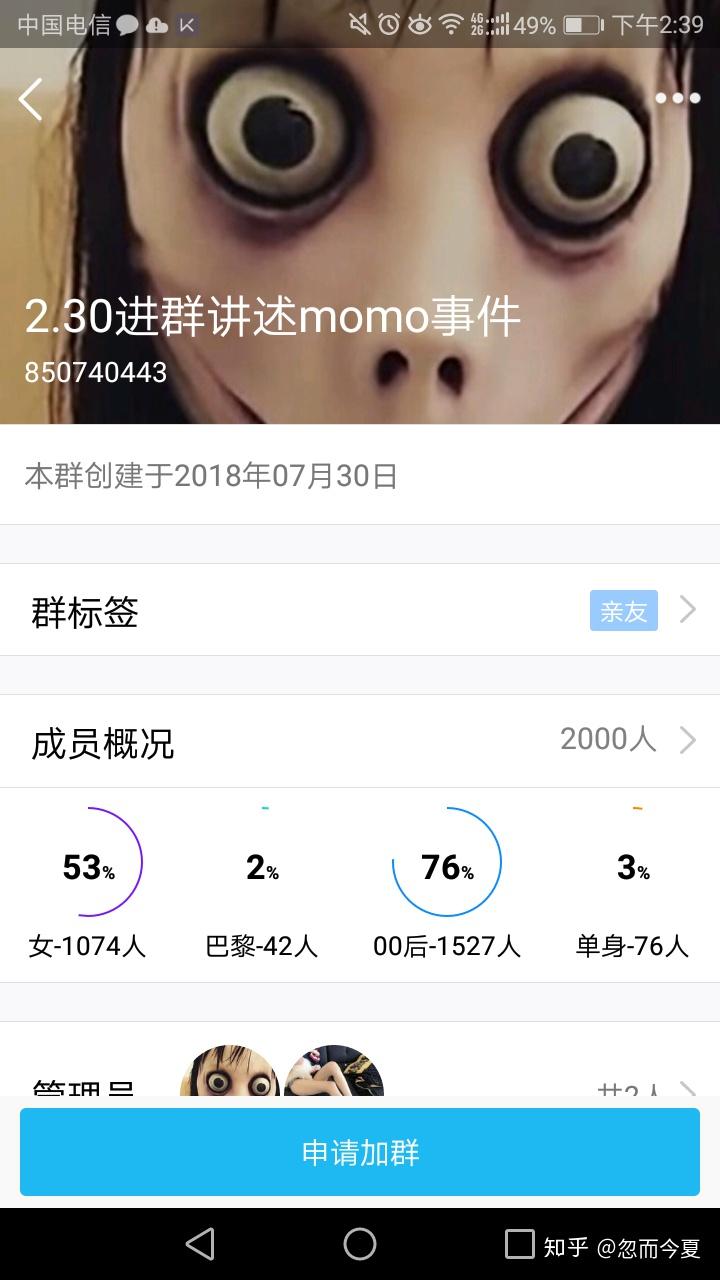 如何看待網傳類似藍鯨的死亡遊戲momo廣泛傳播是否屬實