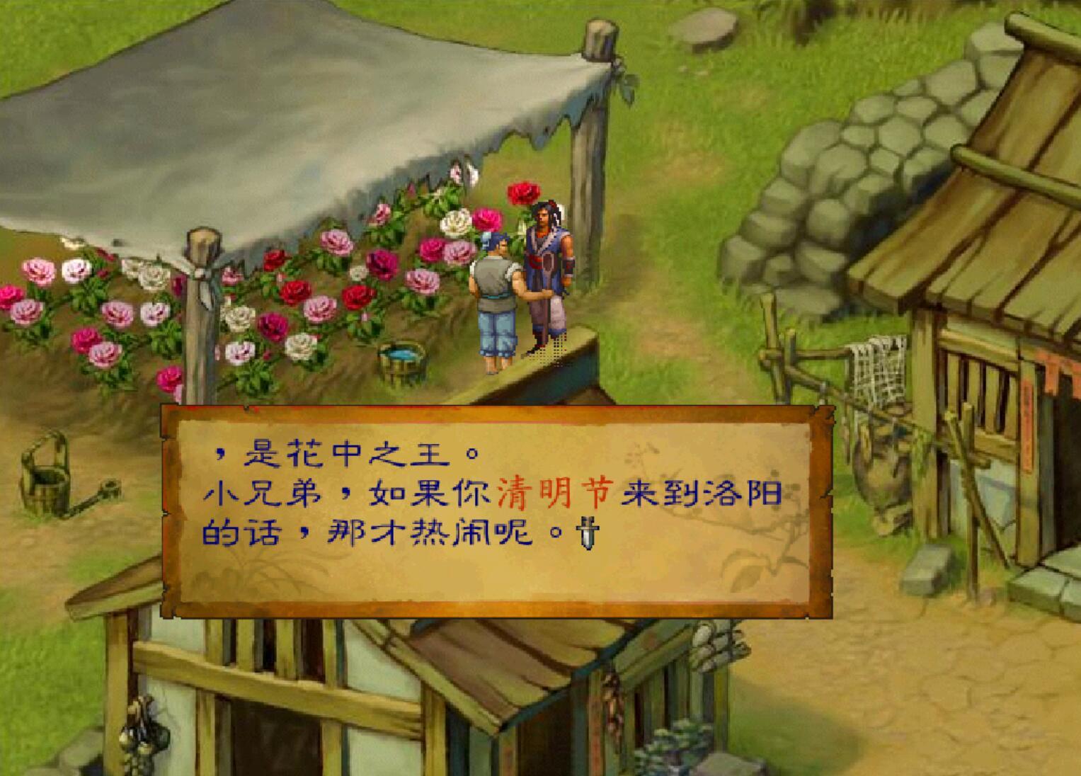 武林群侠传武功修改秘籍地址(经典游戏《武林群侠传》强逼玩家使用修改器，靠实力只能惨淡收场)  第6张