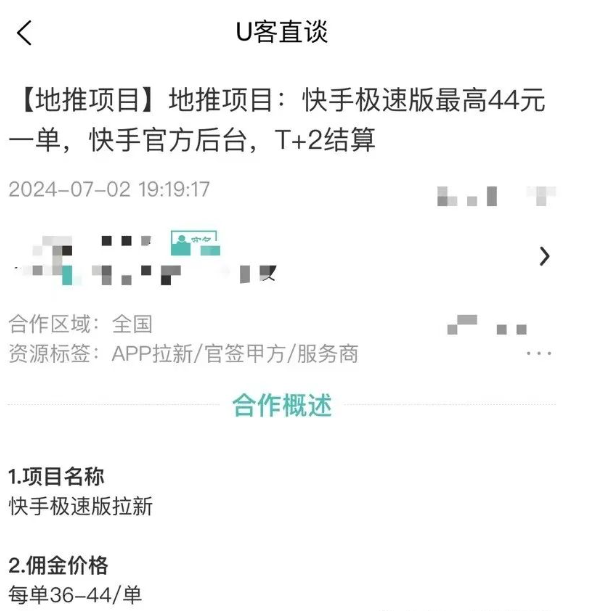 快手极速版快速赚钱办法是什么(快手极速版怎么最快赚钱)