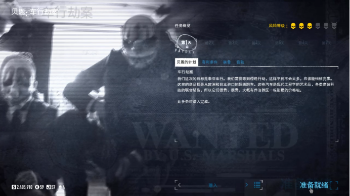 Payday2 车行劫案任务潜入图文攻略 知乎