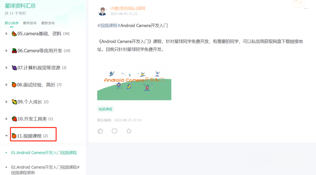 Camera Hal|如何学习一个新平台 - 知乎