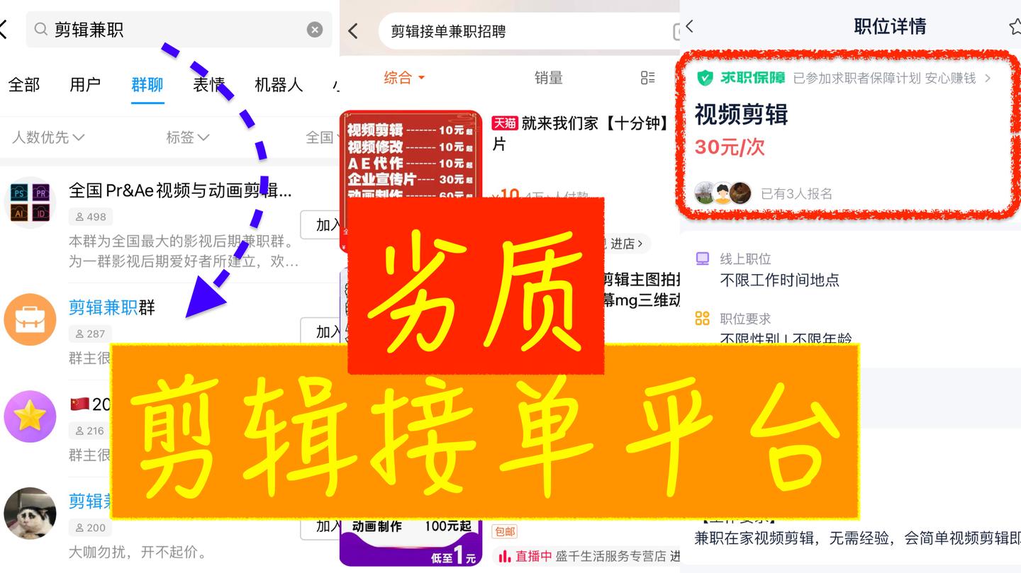 剪辑视频真的能挣钱吗?新手小白如何从零开始剪辑接单赚钱? - 知乎
