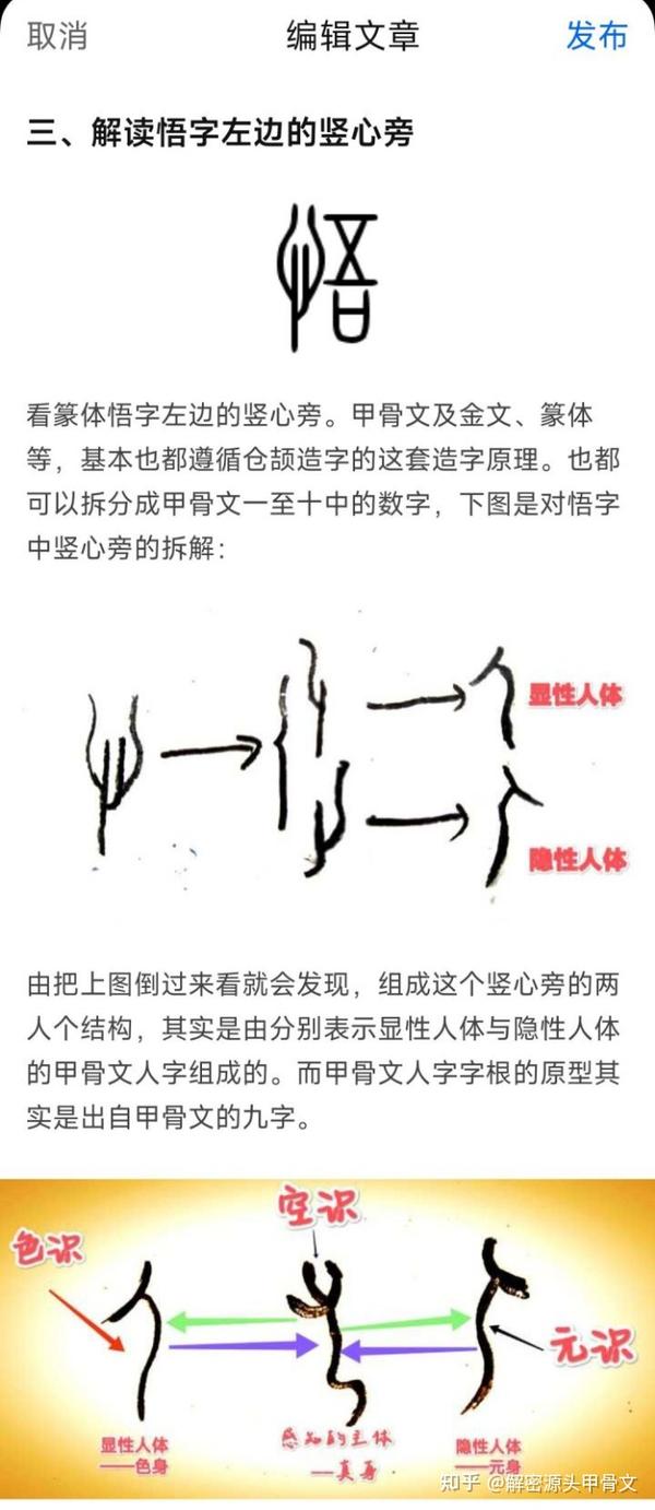 发现竖心旁的秘密！！！ - 知乎