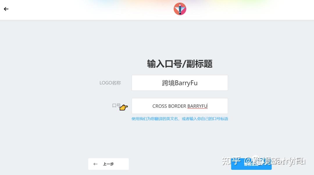 零基础带你搭建专业Shopify独立站——（6）LOGO设计添加 - 知乎