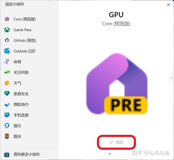 Win11 cpu 