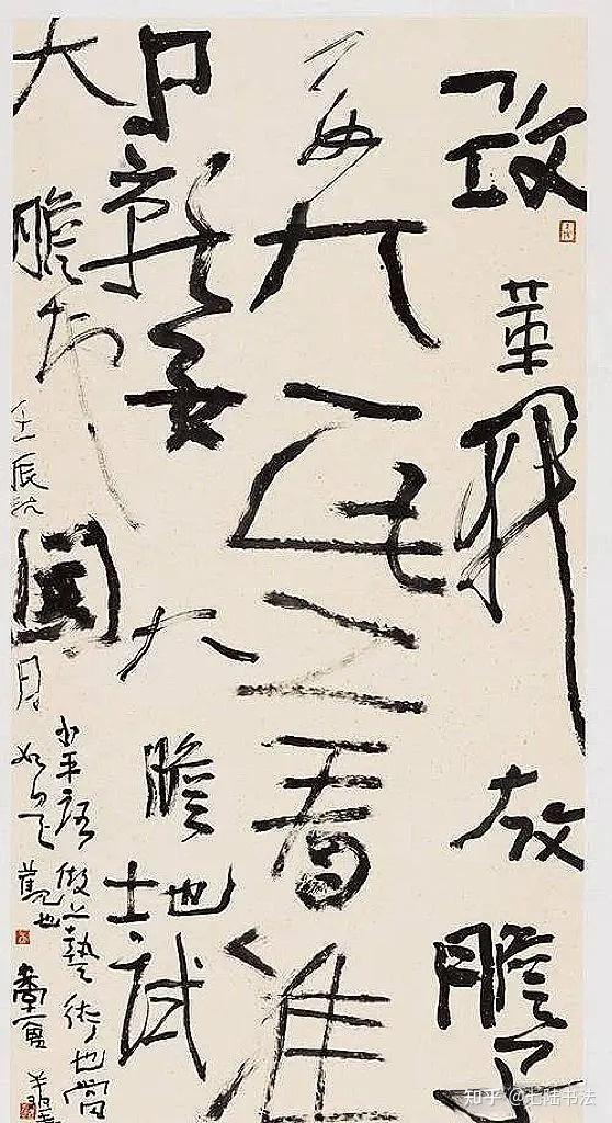 曾翔：从启功那就是错误的 - 知乎