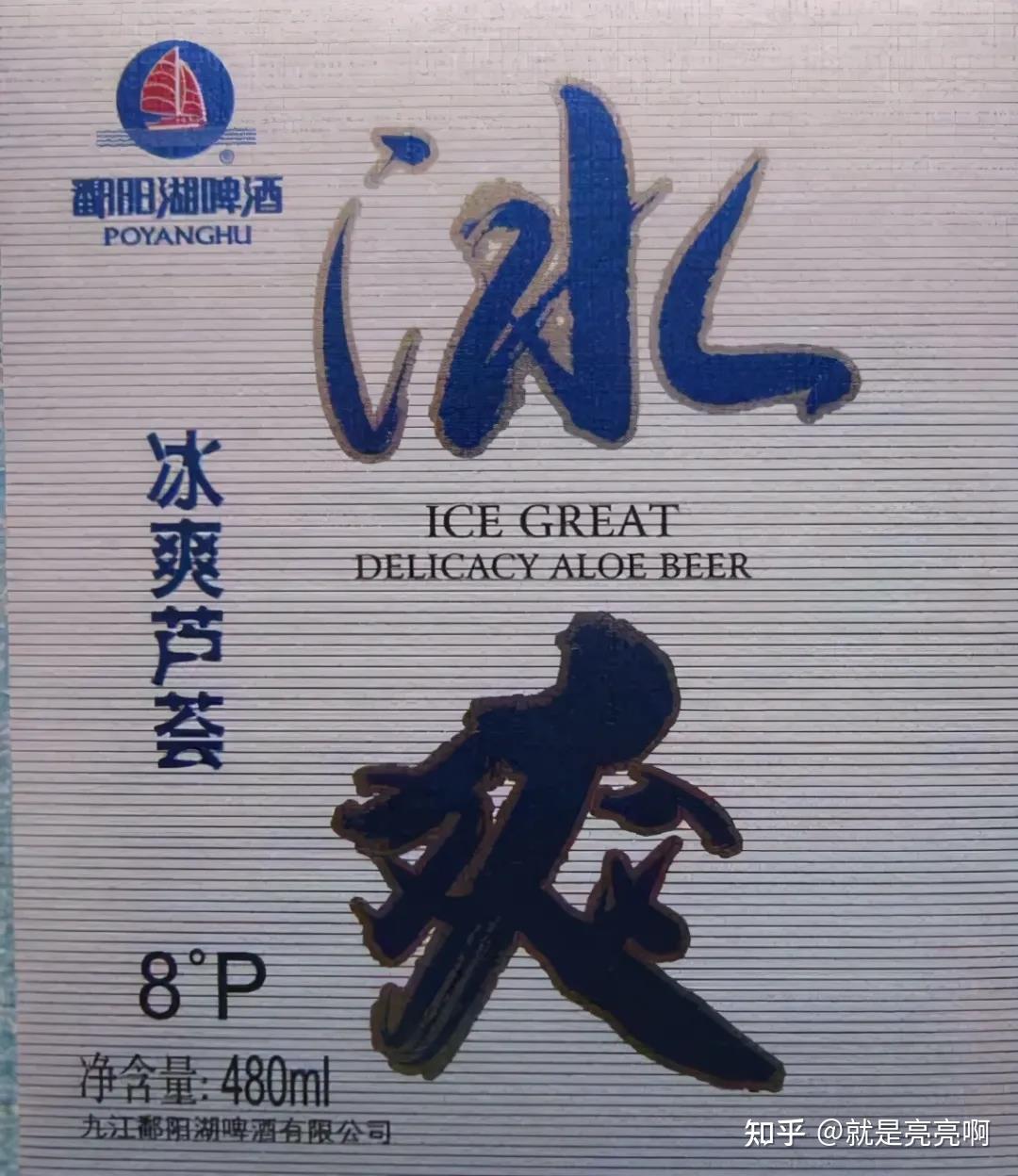 九江啤酒-国营九江赤湖啤酒厂之前的国营九江赤湖啤酒厂,后来的九江