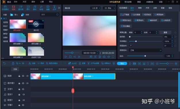 11款视频剪辑软件体验分享：从新手到专业剪辑师都有！ - 知乎