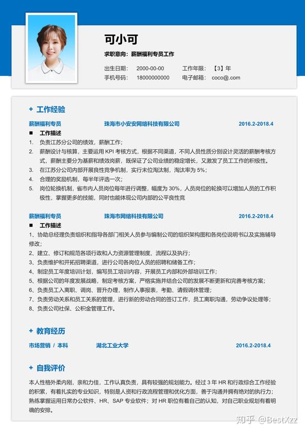 工作简历表格下载_工作简历表格下载_工作简历表格下载