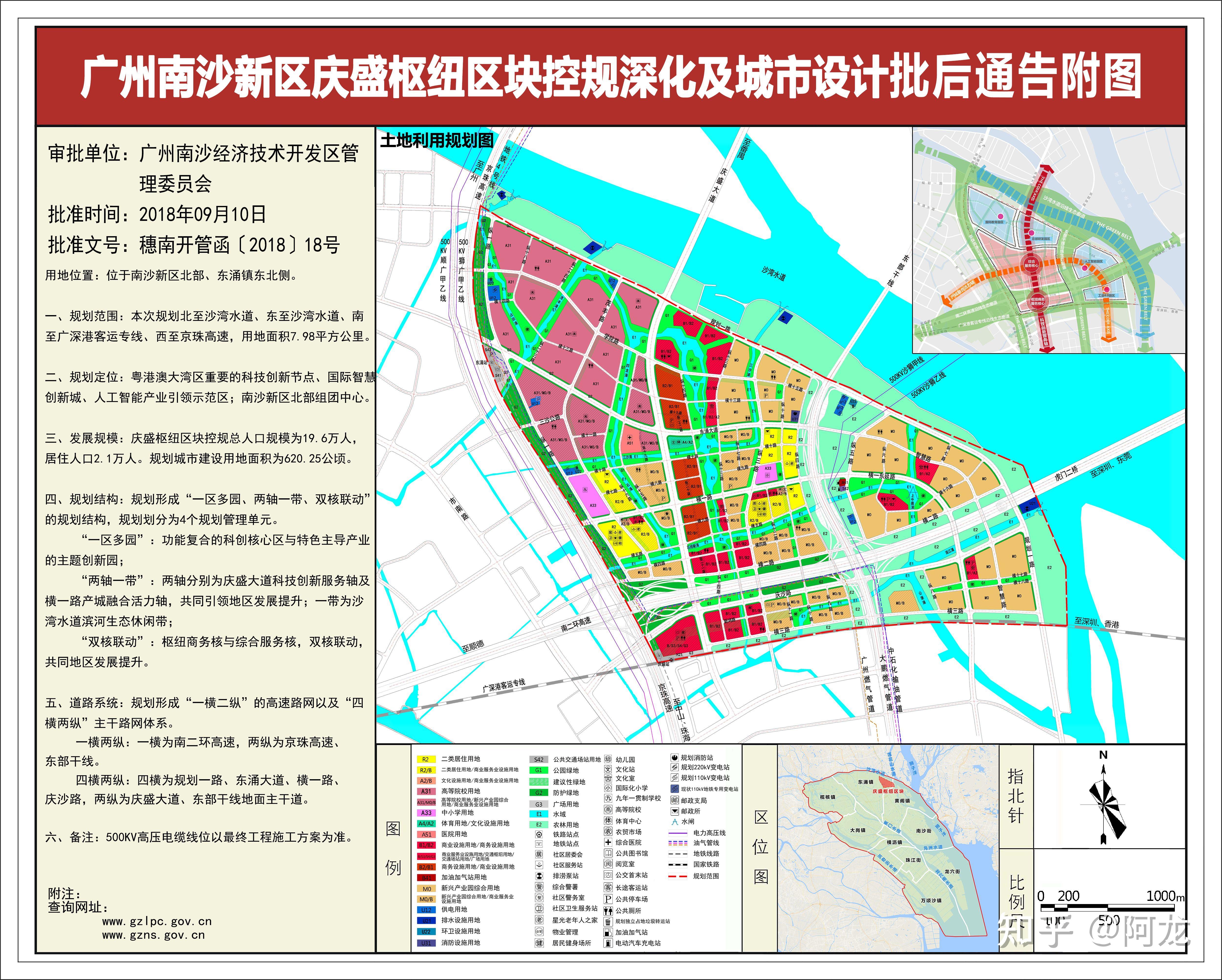 广州南沙何止明珠湾,又一全新板块庆盛枢纽板块入市