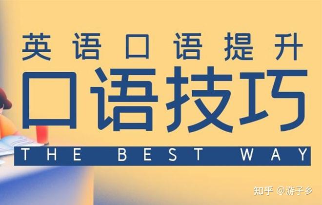 所有人口语_英语口语图片