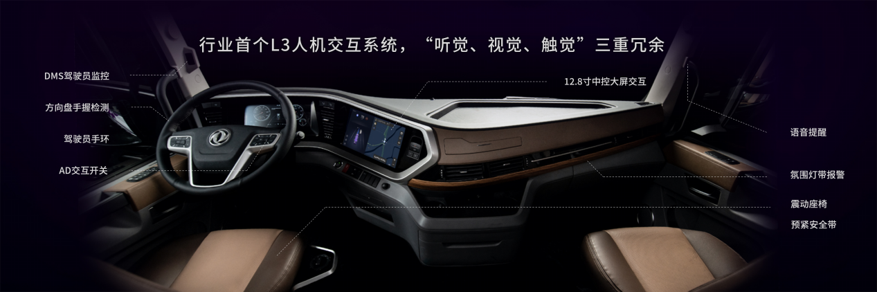 嬴彻科技发布卡车自动驾驶系统“轩辕”，2021年底交付L3量产重卡