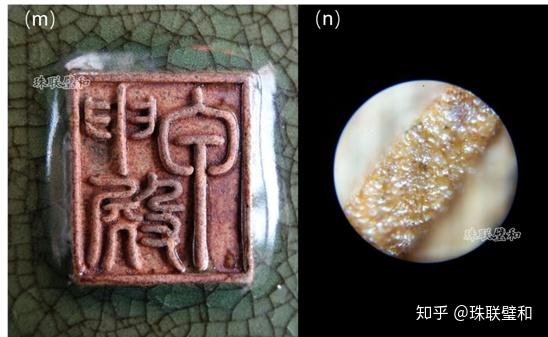 关于网络上盛传的甲申殿款类瓷器的探讨和研究