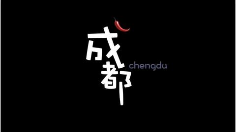 图标