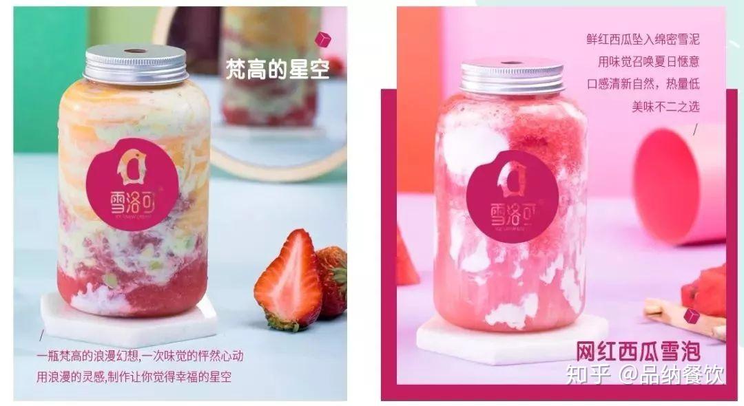 雪洛可冰淇淋520虐狗节即将来袭这5个营销方案了解下