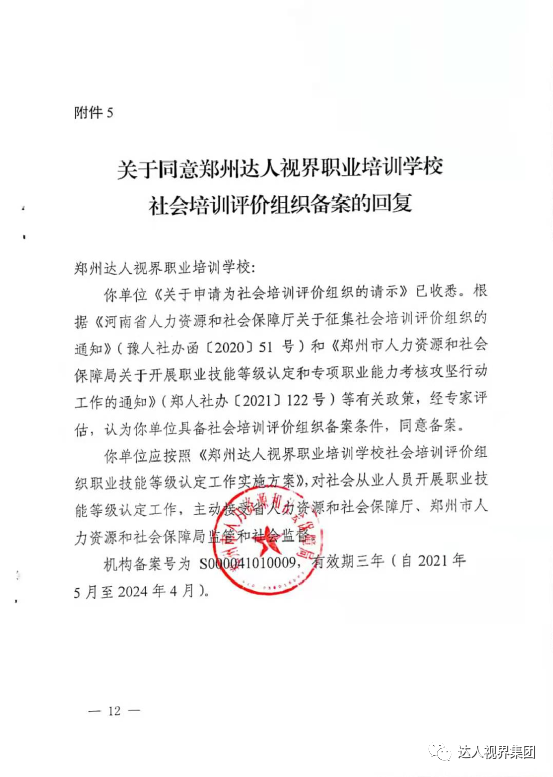 培訓人力學校是干嘛的_人力培訓學校_人力資源培訓學校