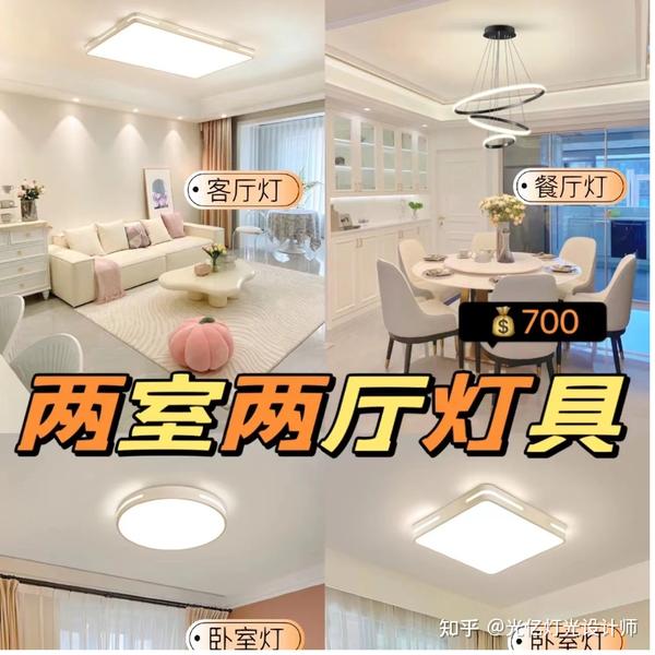 有没像我一样家里装修选灯很纠结的 ? - 知乎