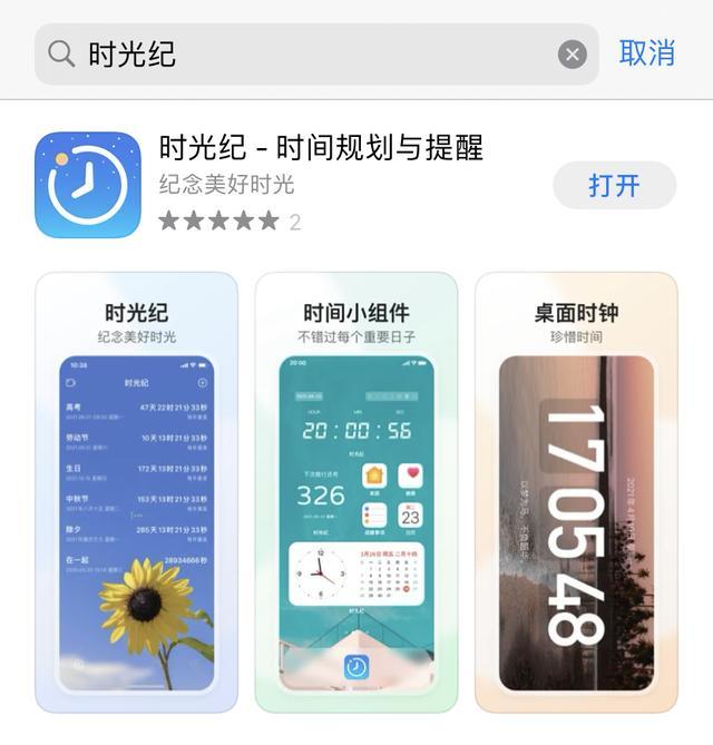 学习,工作,生活中有用的10款时间管理app,理顺生命节奏