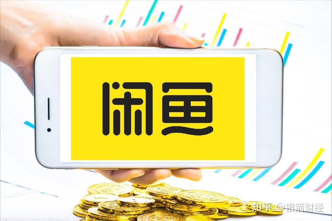 闲鱼恐纵容虚拟货币交易，涉及赌博洗钱？ - 知乎