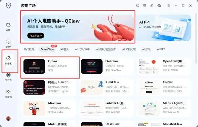 QClaw 全攻略（已全面开放） - 知乎