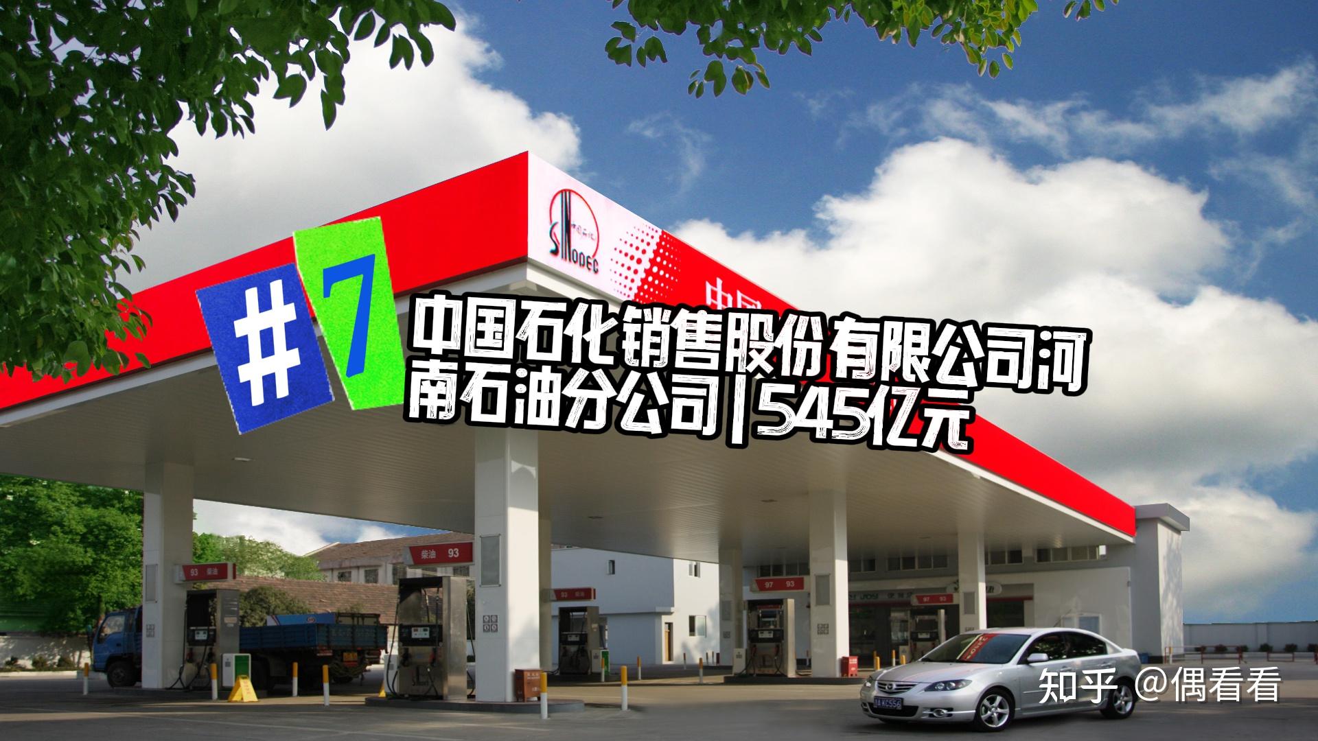 河南国有企业营收排行前十郑州5席洛阳2席平顶山济源永城各1席