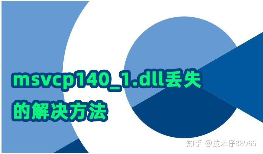  msvcp140 1 dll 5 