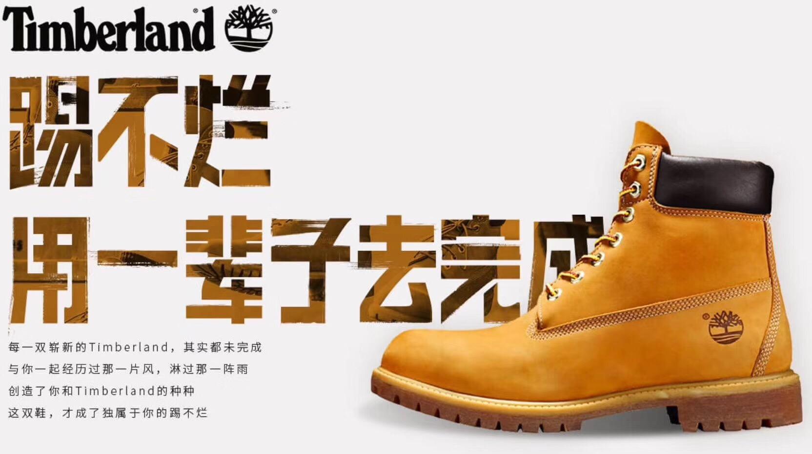 Timberland 的鞋子怎么样？