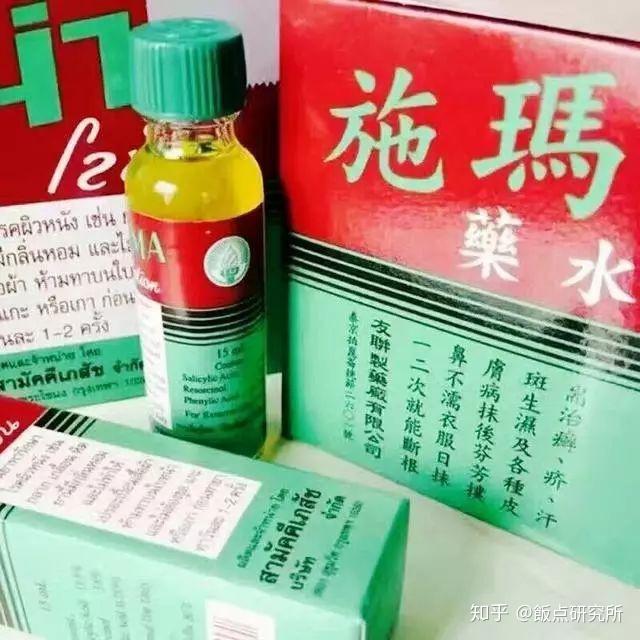 施玛药水兰纳足贴这两款都是针对足下的,施玛药水是泰国的处方药,号称