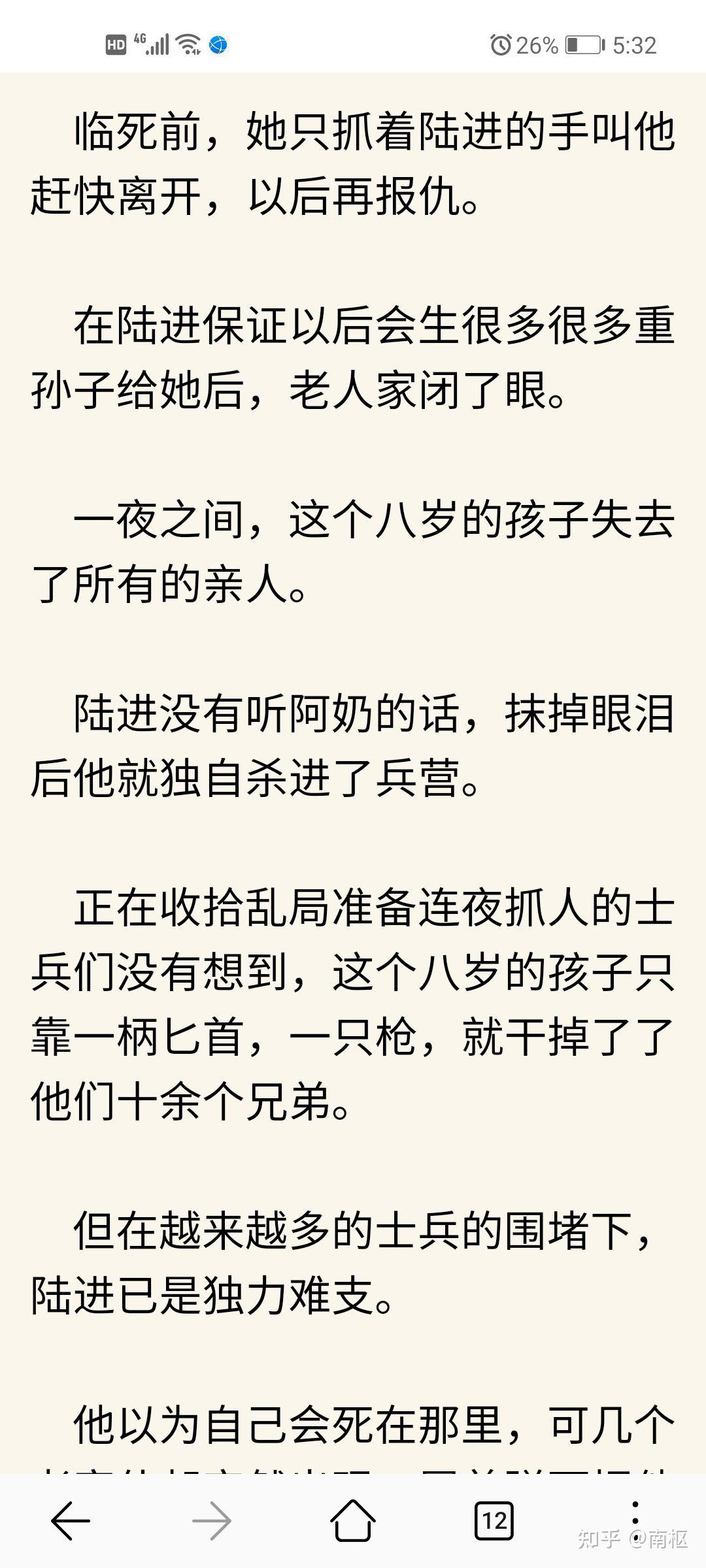 如何评价晋江阿陶陶的小说插翅难飞
