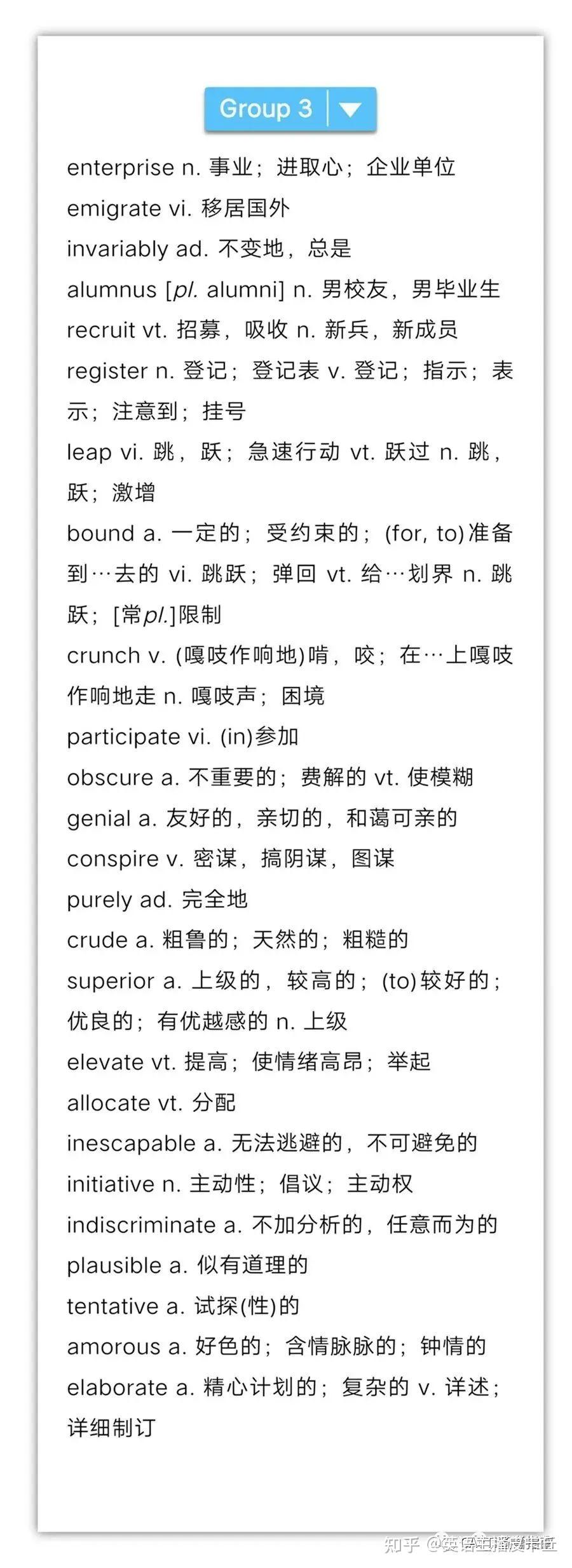 专八|英语专业八级高频词汇700个+电子版pdf(附音频) - 知乎