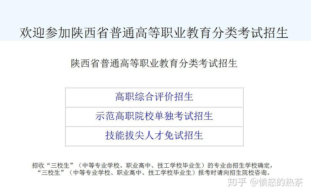 山东考试教育招生院_省法院院院长怎么产生_2023陕西省招生考试院