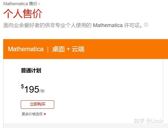 Mathematica VS Maple 谁更胜一筹 - 知乎