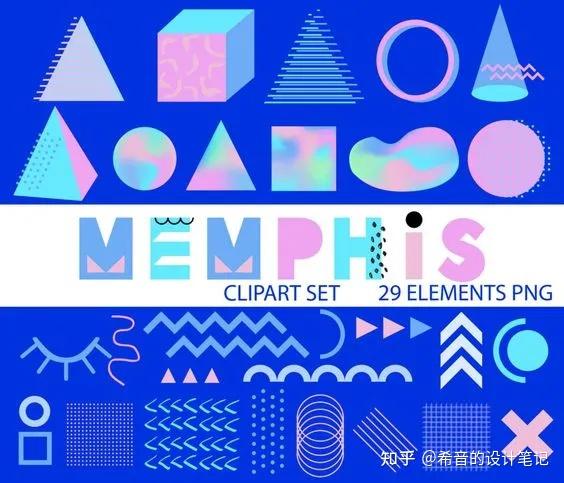 全球经典设计风格之孟菲斯设计