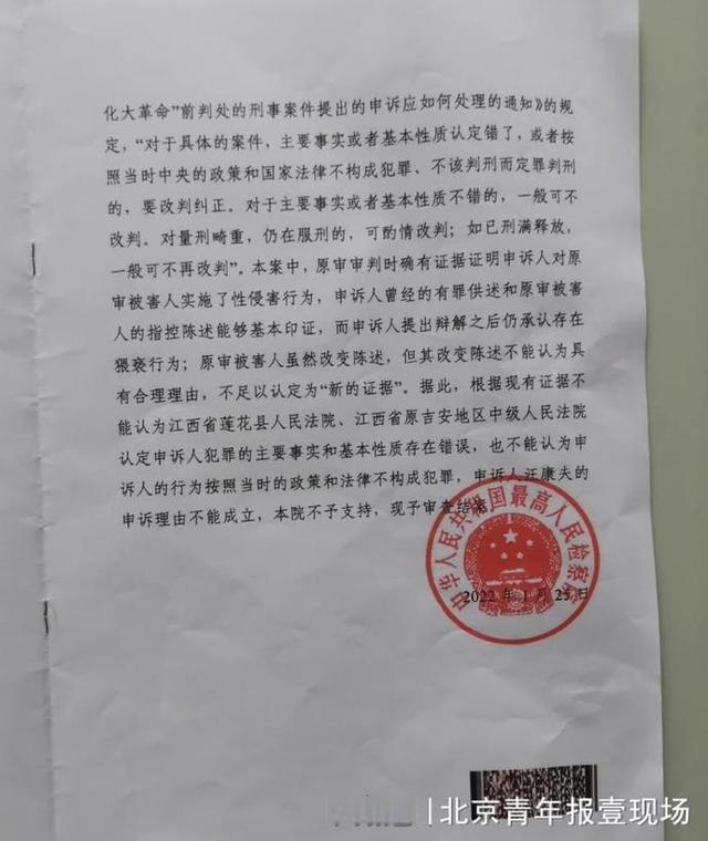 我没有强奸女学生