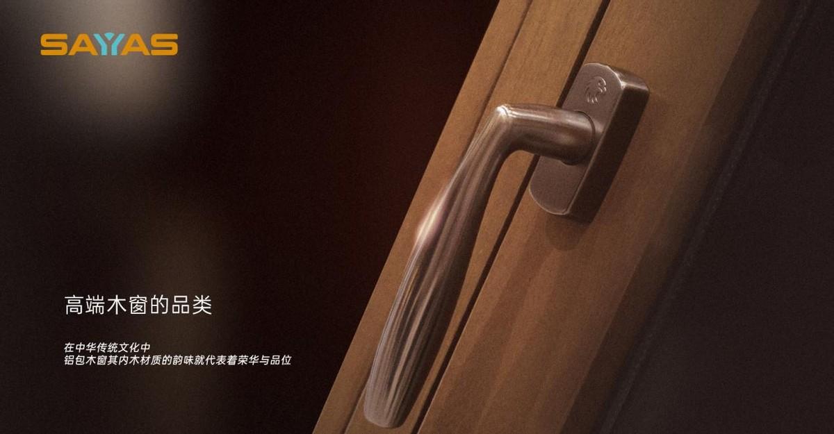 森鹰再次打破传统,"瘦身"版铝包木空调窗上市!