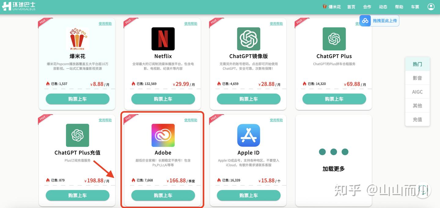 Adobe全家桶软件免费下载，资源学习，正版账号订阅全面指南- 知乎