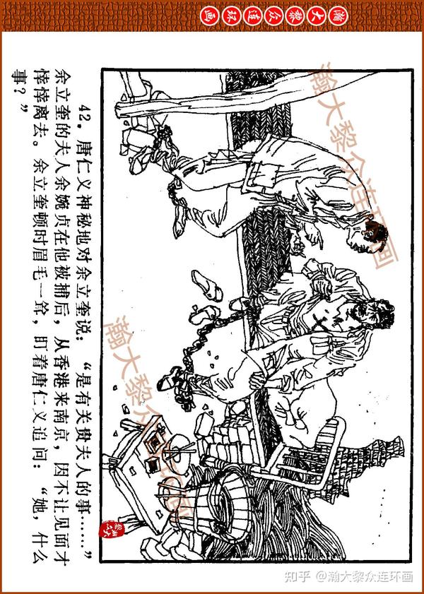 瀚大黎众|暗杀大王王亚樵传奇故事连环画《血洒梧州》王国仁绘画 - 知乎