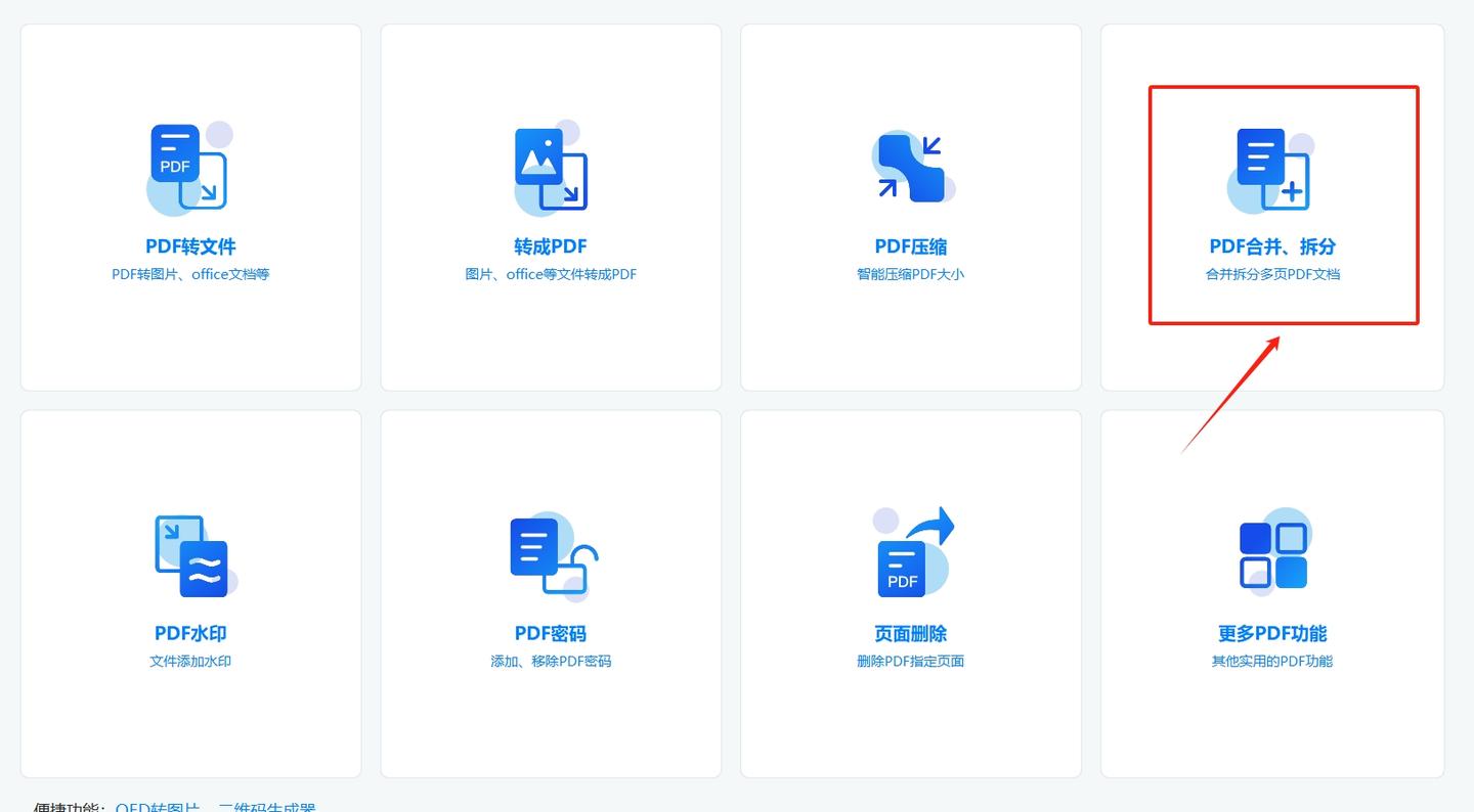 如何将几个pdf合并成一个pdf?教你五种简单又实用的pdf合并方法! - 知乎