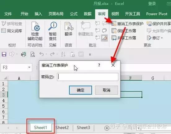 破解excel工作表保护密码软件