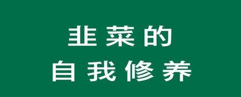 悅刻專賣生涯記錄六